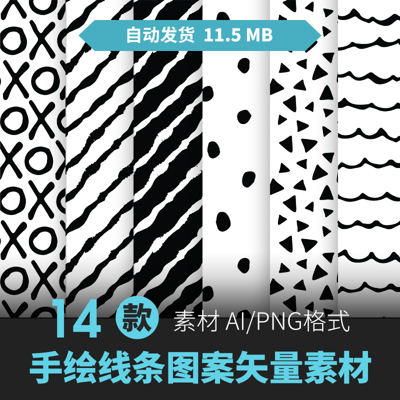 简约时尚圆点线条图形背景纹理底纹无缝几何图案AI矢量PNG素材图