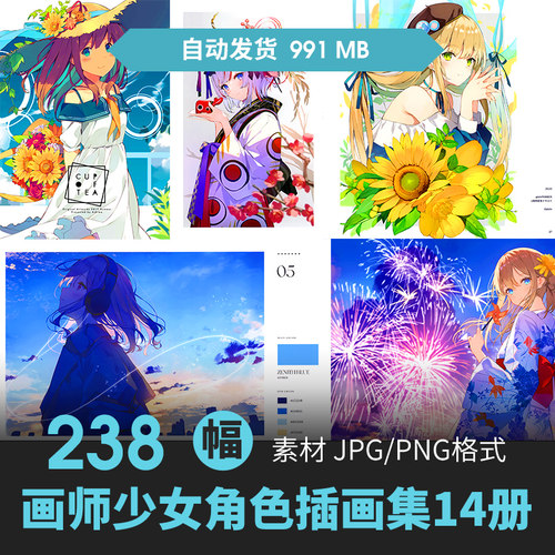 P站画师アシマAshima插画集少女人物场景CG原画动漫手绘设定素材
