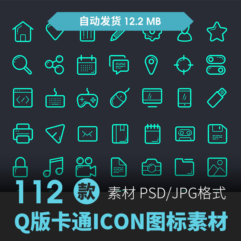 扁平化卡通简约线性办公生活常用ui小图标模板设计ai矢量图案素材