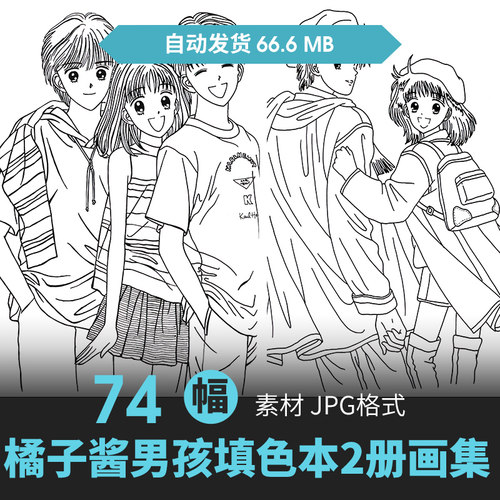 SAI日系动漫少女线稿手绘勾线上色图PS新手板绘插画填色素材练习