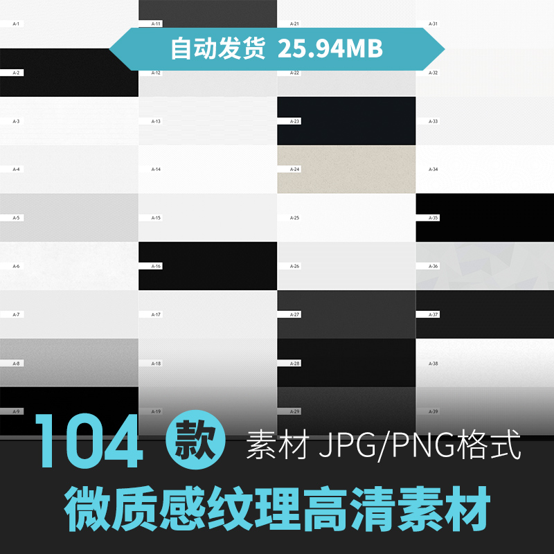 高清质感信纸白色浅色灰色纸张纹理肌理底纹贴图背景JPG图片素材