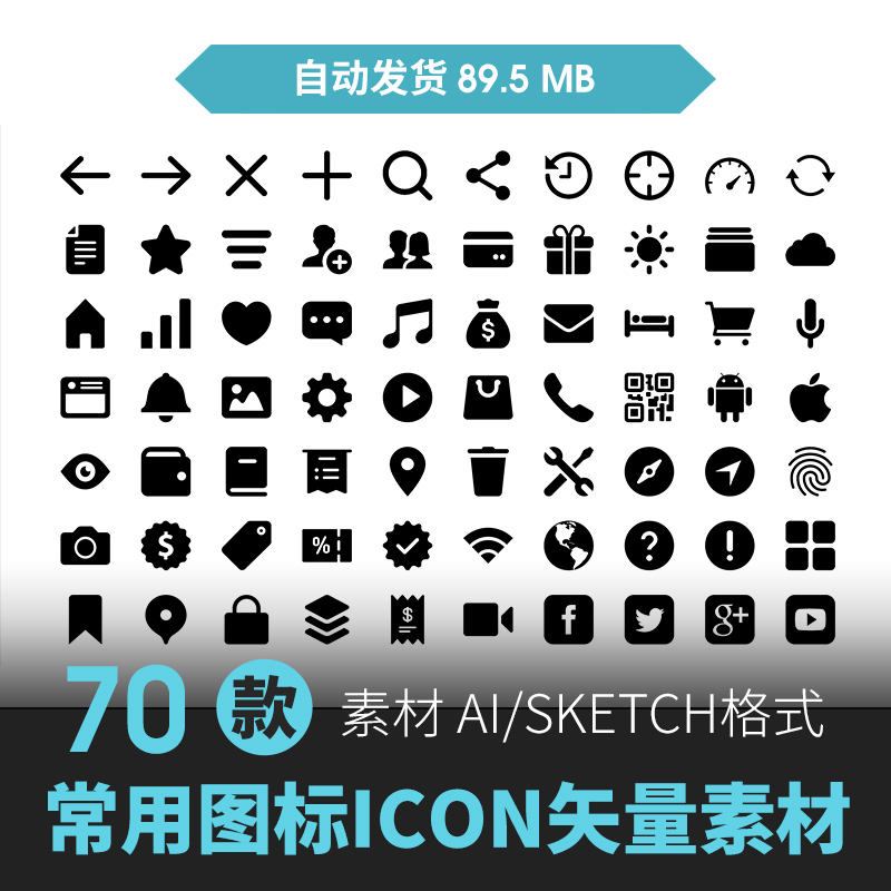 高清黑白png素材实用免抠电话定位购物货车手机图标网页详情美工