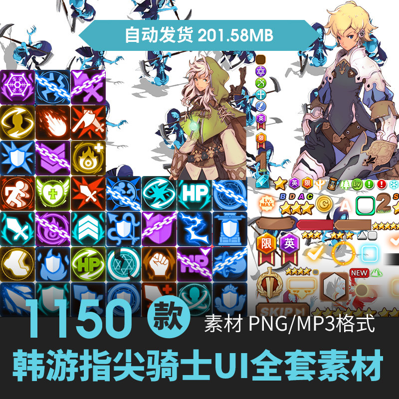 日韩手游指尖骑士游戏美术素材角色场景ui界面道具图标技能原插画