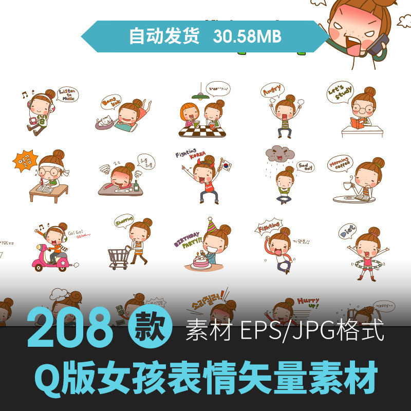 卡通q版女孩生活表情动作形象插画设计合集吉祥物手账ai矢量素材