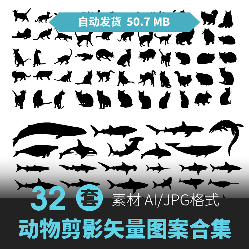 动物昆虫牛羊马鸟鱼蝴蝶狗猫鱼黑白剪影ai矢量图案标ps设计素材