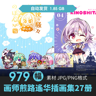 柚子社画师こもわた遙華插画图集卡通Q版少女人物场景CG动漫素材