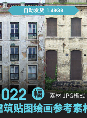 城市建筑商铺游戏场景贴图原画美术参考素材地面地表墙壁石砖山石