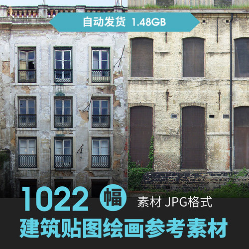 城市建筑商铺游戏场景贴图原画美术参考素材地面地表墙壁石砖山石