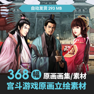 原画素材清朝宫斗系列角色嫔妃皇后美女朝臣PNG免扣CG美术资源