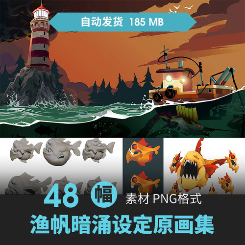 DREDGE渔帆暗涌设定集人物场景CG原插画游戏动漫美术手绘线稿素材