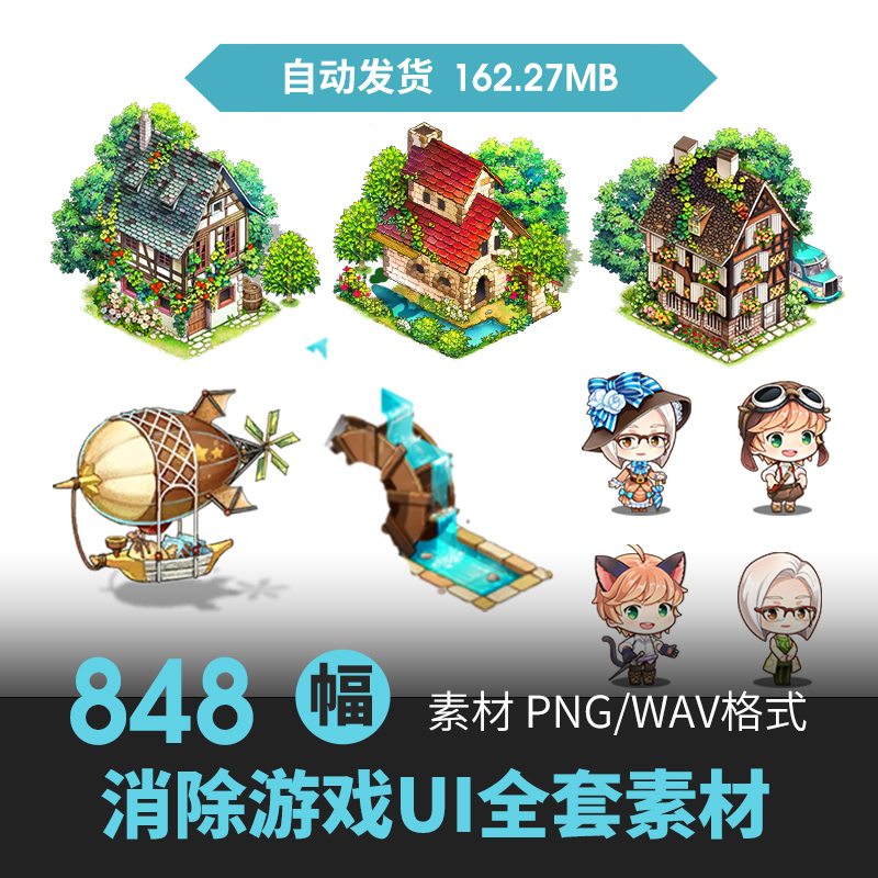Q版卡通消除全套游戏美术素材角色场景UI界面道具图标技能原插画