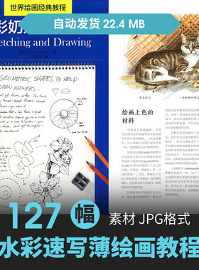 水彩奶奶的速写线稿彩色铅笔手绘画插画创作技巧基础素描参考素材