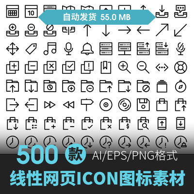 UI图标全套icon图标APP图标库按钮素材eps ai png ppt模板矢量图