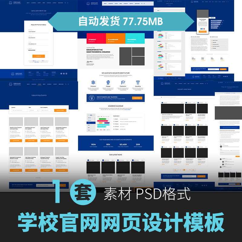 学校网络科技教育传媒企业官网WEB网站网页UI界面设计素材PSD模板