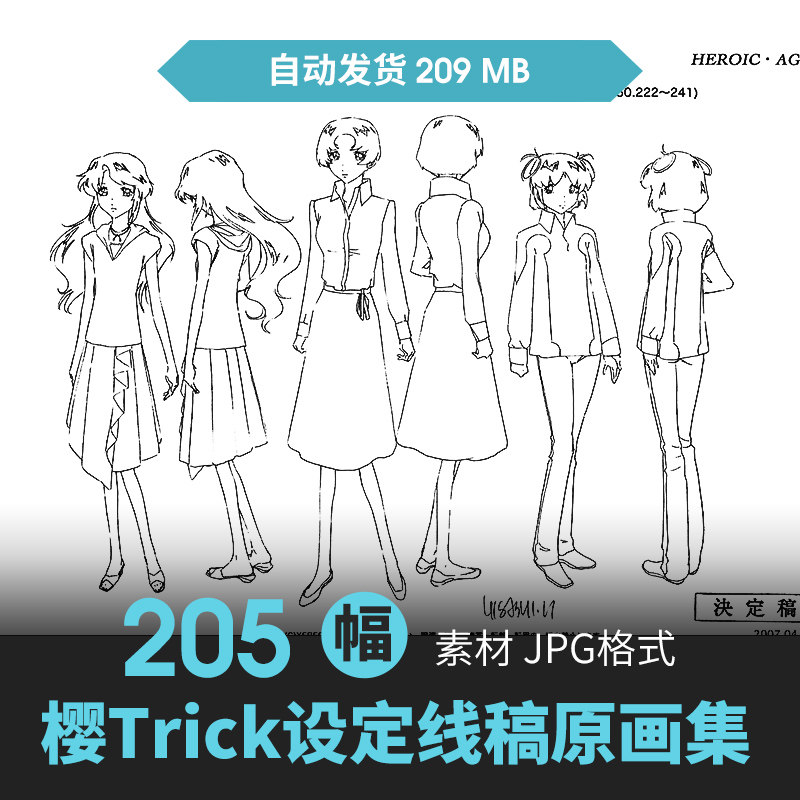 樱trick人物表情设定集cg原画插画册动漫游戏手绘线稿三视图素材