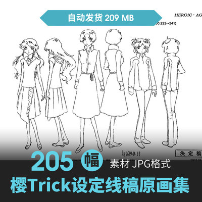 樱Trick人物表情设定集CG原画插画册动漫游戏手绘线稿三视图素材