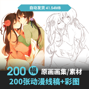 200张手绘动漫插画临摹 漫画Q版 线稿 彩图 简笔画设计参考素材