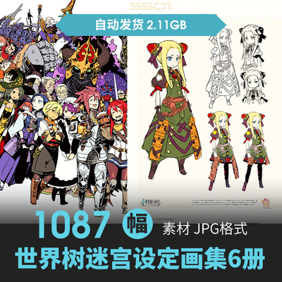 世界树的迷宫博物馆设定日韩游戏Q版人怪物立绘原画美术参考素材