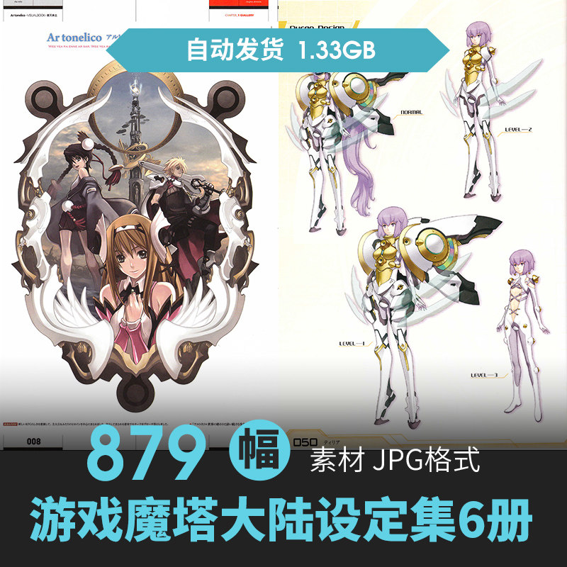 二次元蒸汽世界游戏设定集少女人物立绘场景CG原插画游戏动漫素材