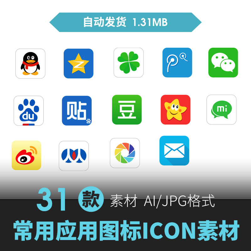 手机APP社交分享网站网址logo标志UI图标高清icon素材AI矢量图