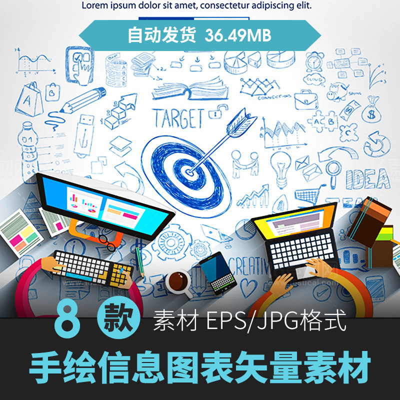 手绘卡通多彩可视化流程信息图表PPT箭头表格矢量AI素材EPS源文件
