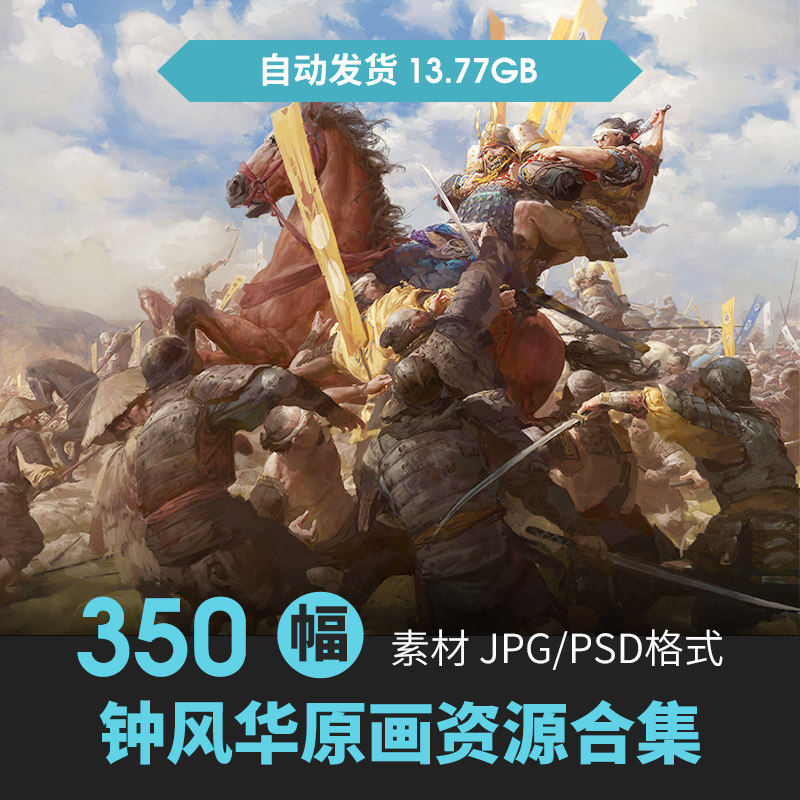 钟风华人物怪物场景背景概念设定cg原插画册游戏动漫美术绘画素材