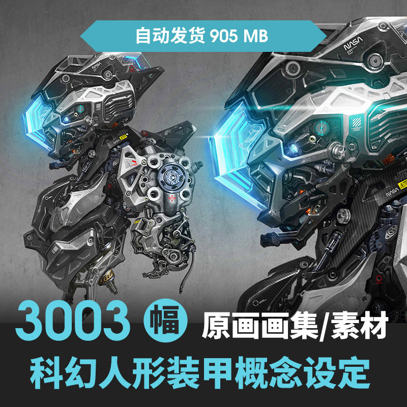 科幻机械机甲 机器人机械装甲人形战士 游戏原画美术素材