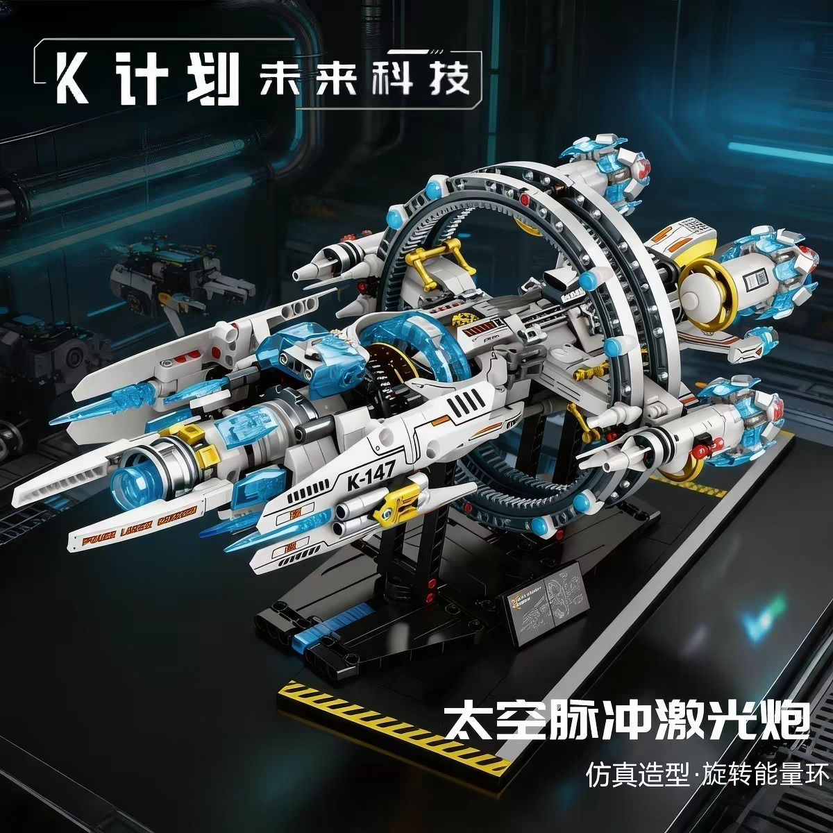 新款太空脉冲激光炮飞船火箭航天拼装积木玩具男孩生日礼物儿童节