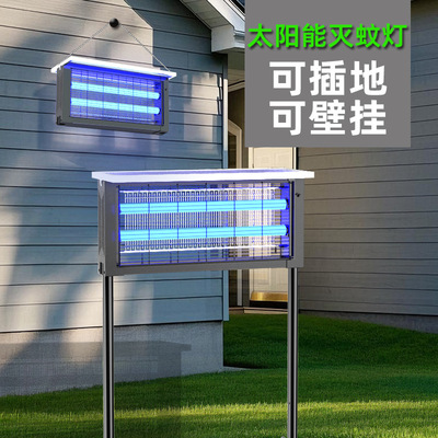 太阳能灭蚊灯户外庭院花园室外防雨灭蝇灯BUG ZAPPER诱杀虫神器