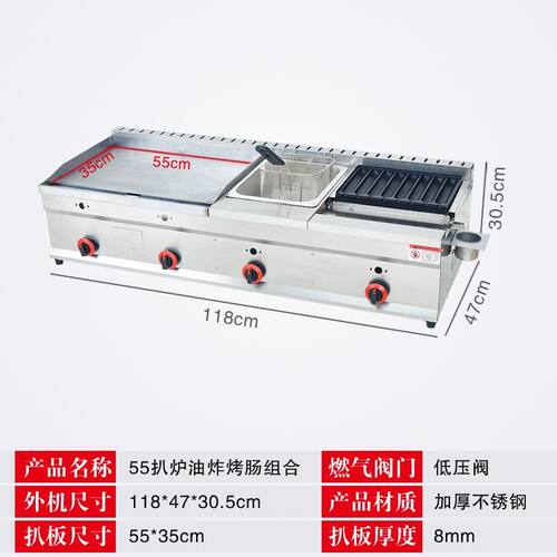 烤肠机摆摊三合一扒炉油炸烤肠一体机燃气烤肠机油炸炉铁板烧设备