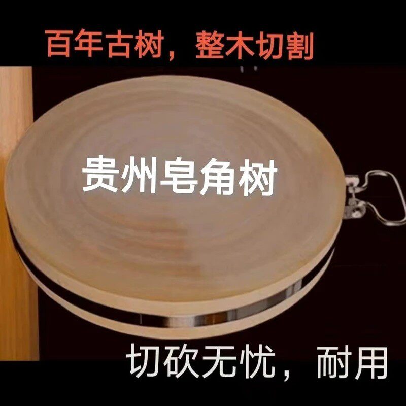 贵州油皂角树家用实木整块菜板酒店食堂专用整木砧板菜墩