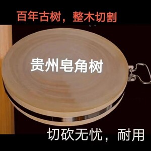 贵州油皂角树家用实木整块菜板酒店食堂专用整木砧板菜墩