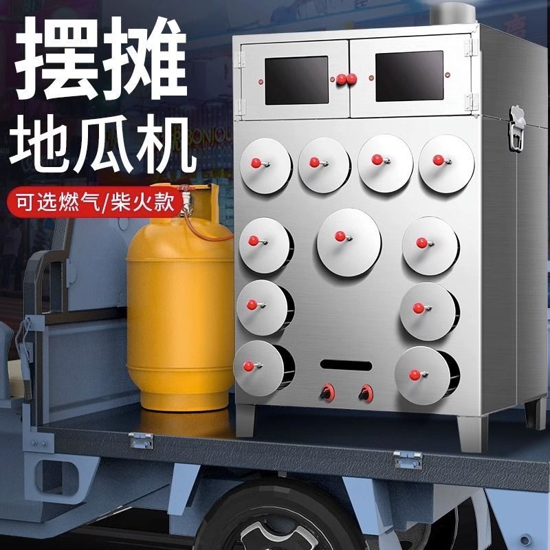 烤红薯烤炉不锈钢地瓜机柴炭烤炉摆摊商用街头烤红薯土豆玉米