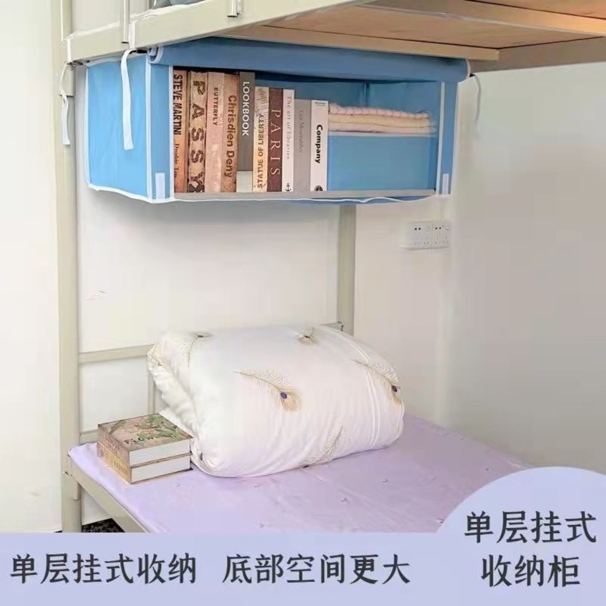 宿舍床上收纳柜挂式单层学生住校神器寝室上铺下铺置物架床头衣柜