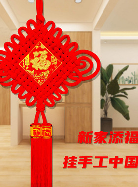 中国结H35737d福字装饰贴家用客纸房厅厨窗庆户阳台玻璃门贴画乔