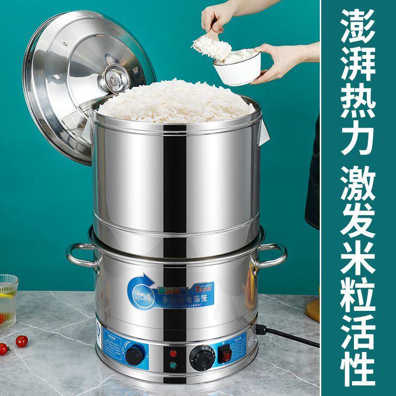 蒸饭桶商用电蒸笼大容量锅智能木桶饭304不锈钢电饭煲食堂电蒸箱