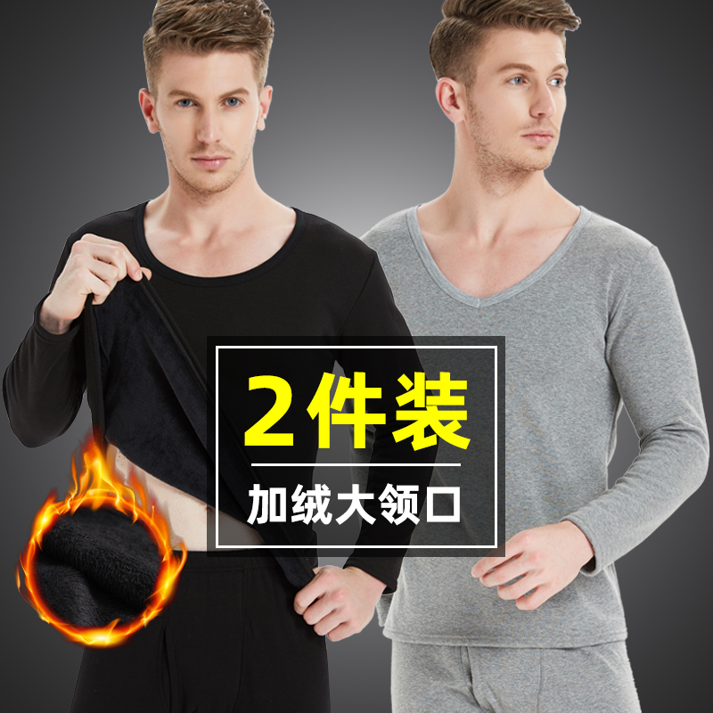 保暖内衣套装加绒加厚大领口