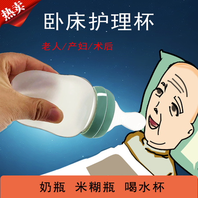 老人病人孕妇硅胶日式护理杯