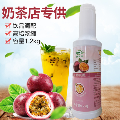 百香果汁果味饮料浓浆冲饮浓缩果汁果浆益禾堂专用百香果浓浆