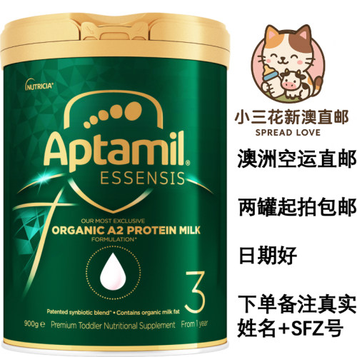 爱他美ESSENSIS奇迹绿罐有机奶粉