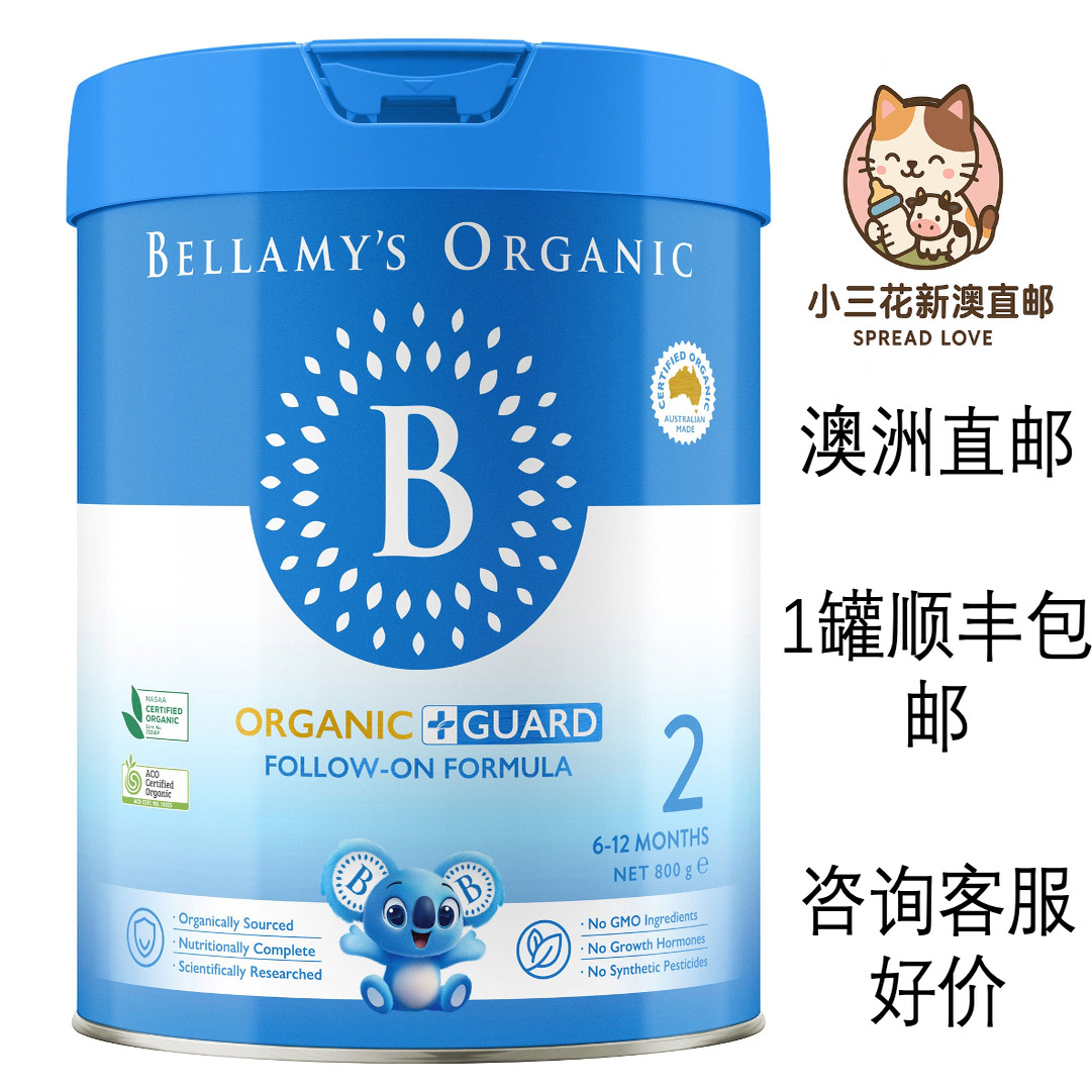【澳洲直邮】乳铁蛋白贝拉米有机蓝盾婴儿奶粉2段6-12个月800g/罐