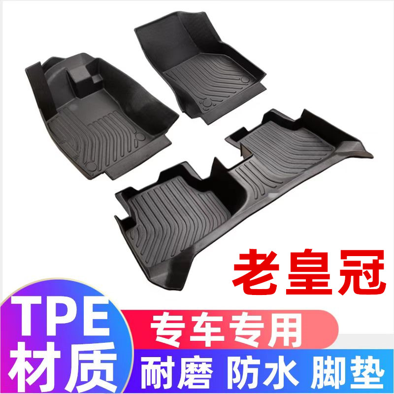 TPE汽车脚垫适用12代老皇冠脚垫