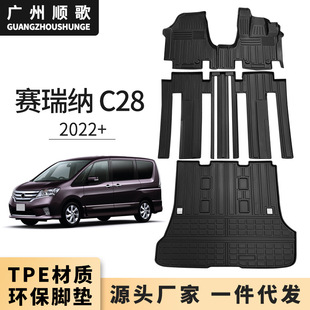 TPE脚垫适用于17-23款日产赛瑞纳SERENA C27 C28右肽舵耐磨防水垫