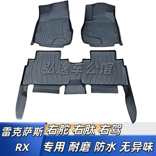 TPE脚垫适用于03-08款雷克萨斯RX300/350/400h右舵肽橡胶耐磨防水