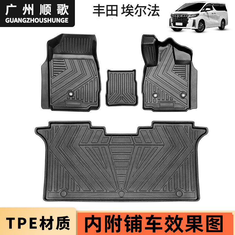 埃尔法alphardTPE耐磨防水脚垫