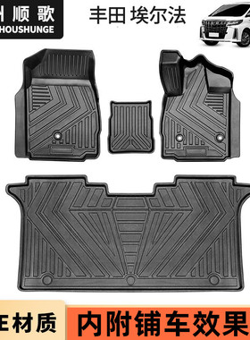 适用于15-23款丰田埃尔法Vellfire/Alphard30系右舵TPE脚垫耐磨垫