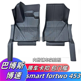 TPE脚垫适用15-19款博速smart fortwo453硬顶敞篷全包围耐磨防水
