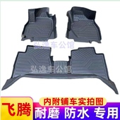 猎豹飞腾三菱io专用大全包围橡胶防水改装 TPE脚垫适用于04 13款