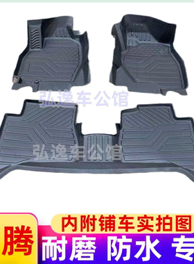 TPE脚垫适用于04-13款猎豹飞腾三菱io专用大全包围橡胶防水改装