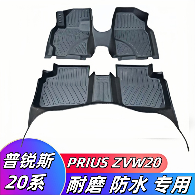 ToyotaPriusZVW20系右舵脚垫